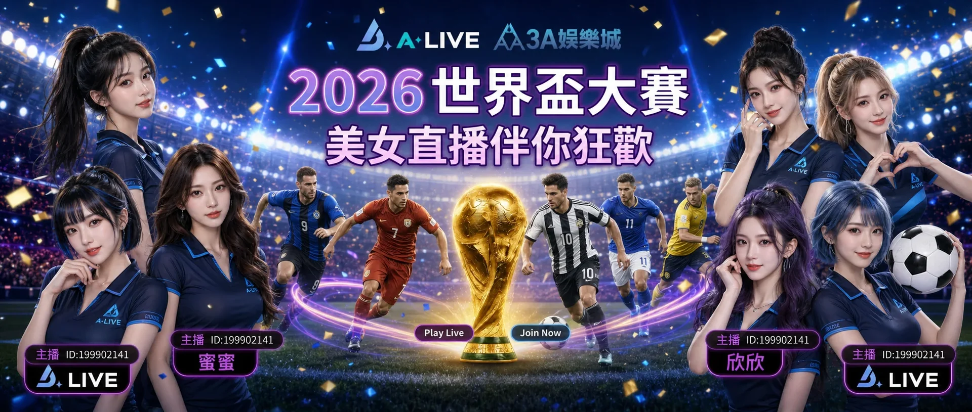 3A娛樂城體驗金與新手優惠主視覺