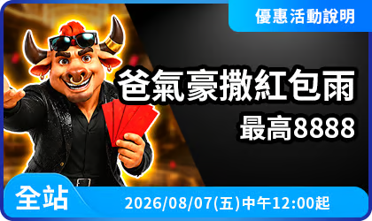 AT99體驗金優惠
